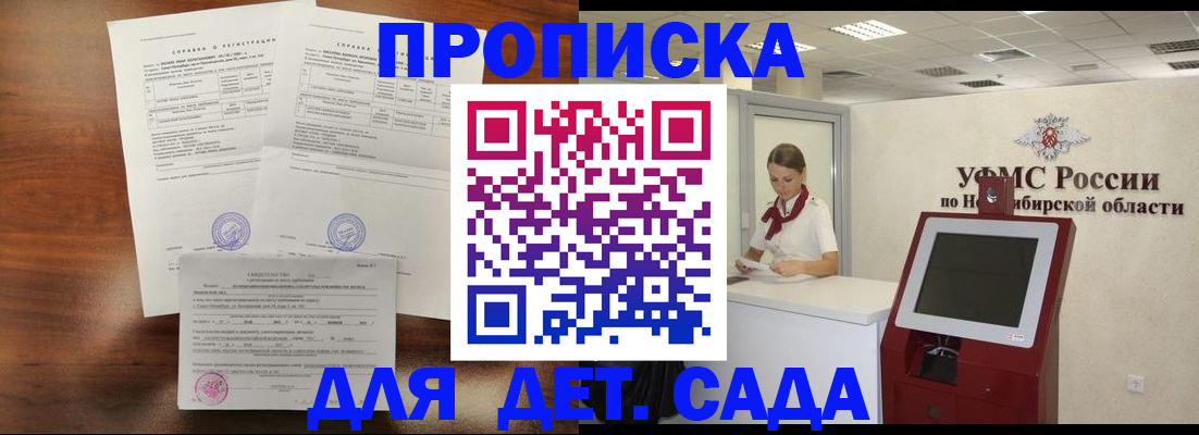 прописка в квартире в Анжеро-Судженске
