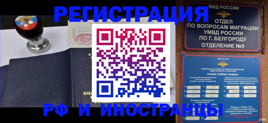 временная регистрация поиск в Анжеро-Судженске
