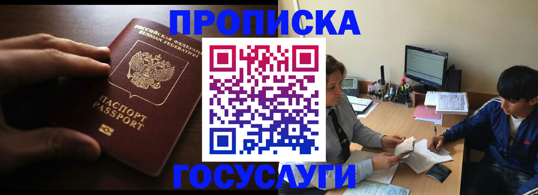 миграционный учет в Анжеро-Судженске