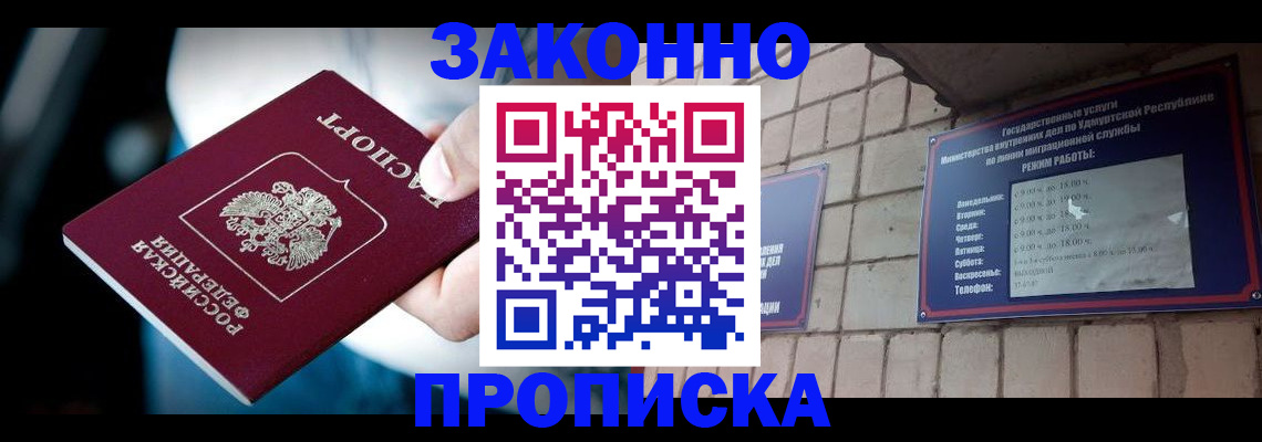 временная регистрация для школы в Анжеро-Судженске