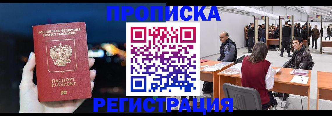 пропишу в квартире в Анжеро-Судженске