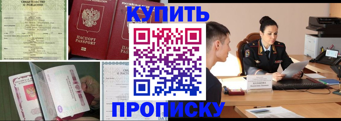 найти адрес прописки в Анжеро-Судженске
